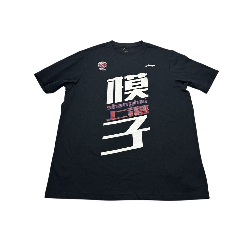 NEW Men's Li-Ning CBA Shanghai Regular Fit Shirt Size 3XL Black AHSM925-2